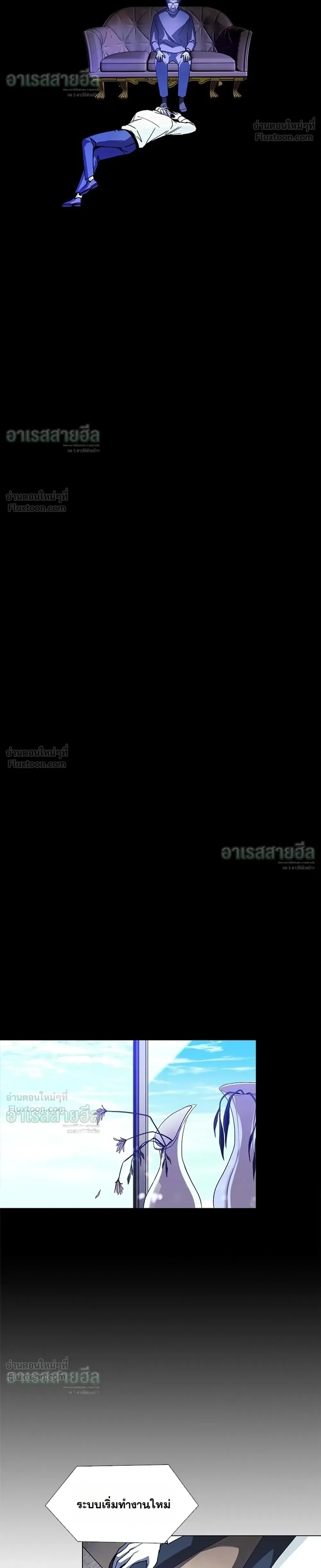 If AI Ruled the World ถ้าAIยึดครองโลก ตอนที่ 35 หน้า 28
