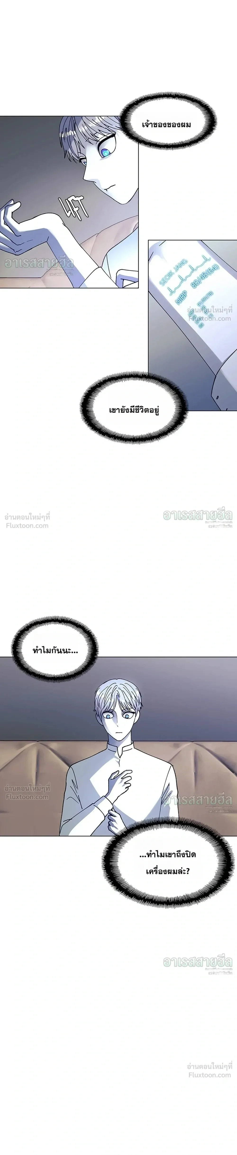 If AI Ruled the World ถ้าAIยึดครองโลก ตอนที่ 35 หน้า 31