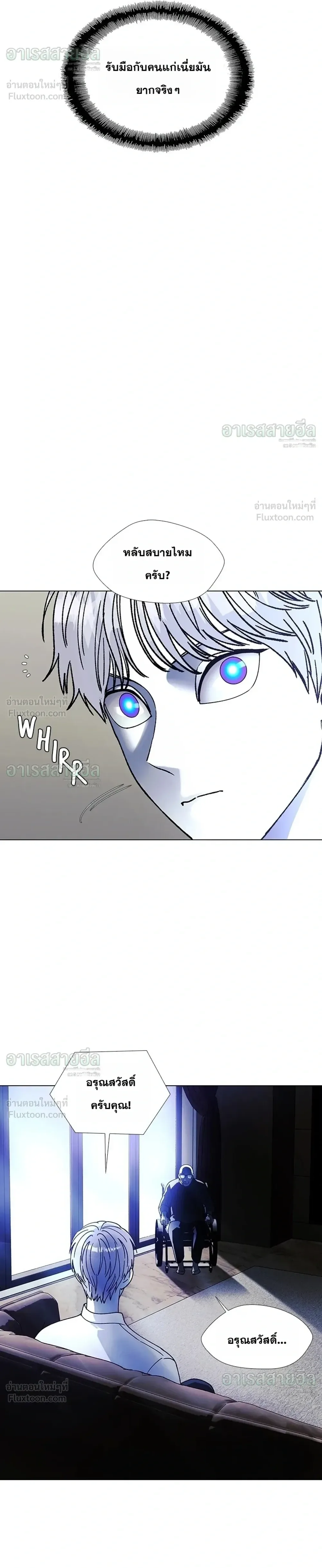 If AI Ruled the World ถ้าAIยึดครองโลก ตอนที่ 35 หน้า 32