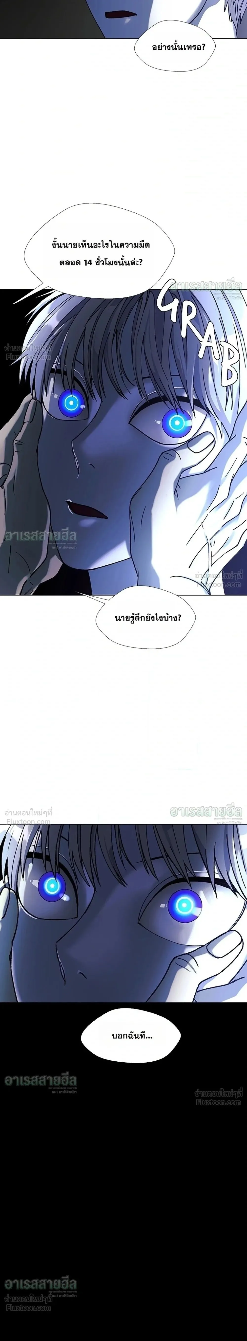 If AI Ruled the World ถ้าAIยึดครองโลก ตอนที่ 35 หน้า 35