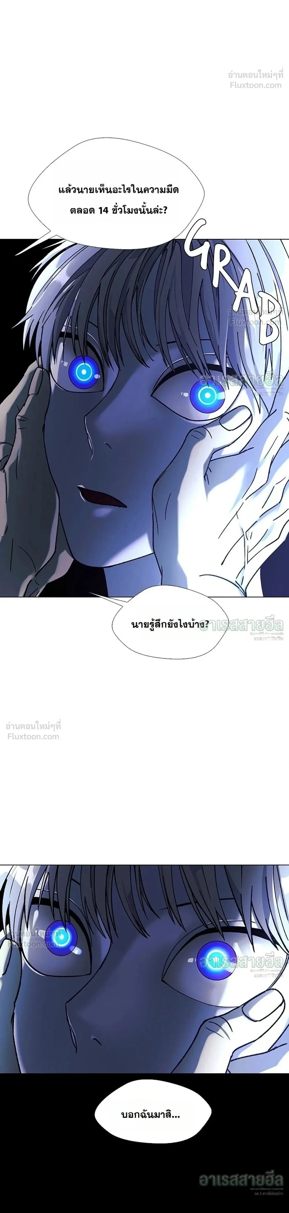 If AI Ruled the World ถ้าAIยึดครองโลก ตอนที่ 36 หน้า 1