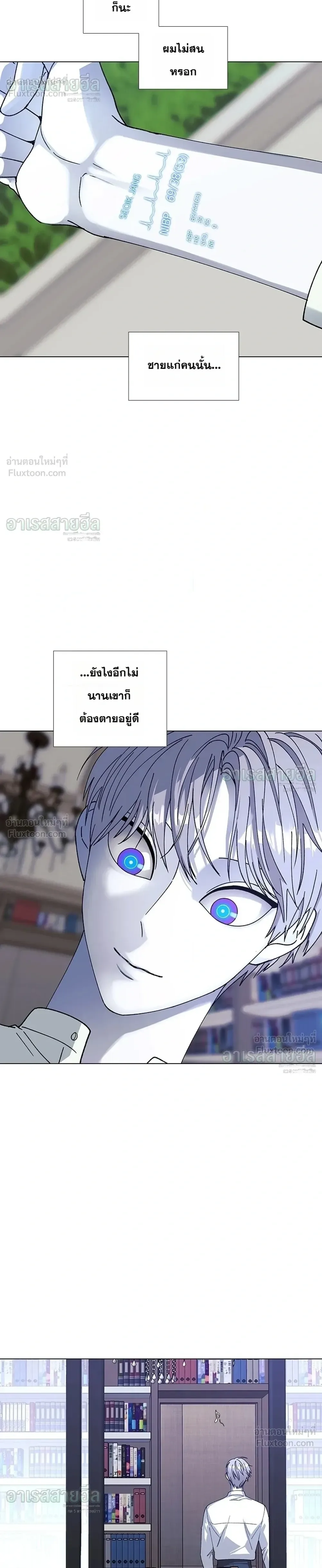 If AI Ruled the World ถ้าAIยึดครองโลก ตอนที่ 36 หน้า 12