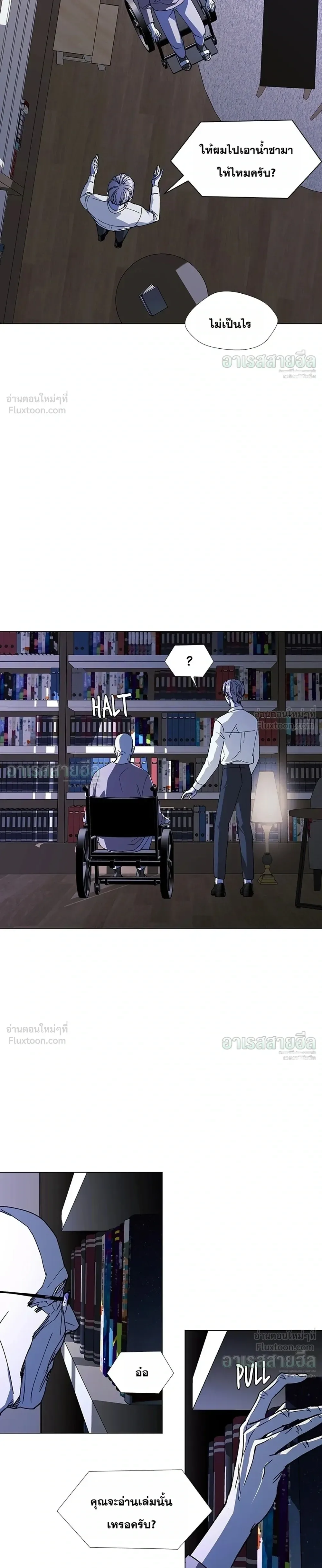 If AI Ruled the World ถ้าAIยึดครองโลก ตอนที่ 36 หน้า 17