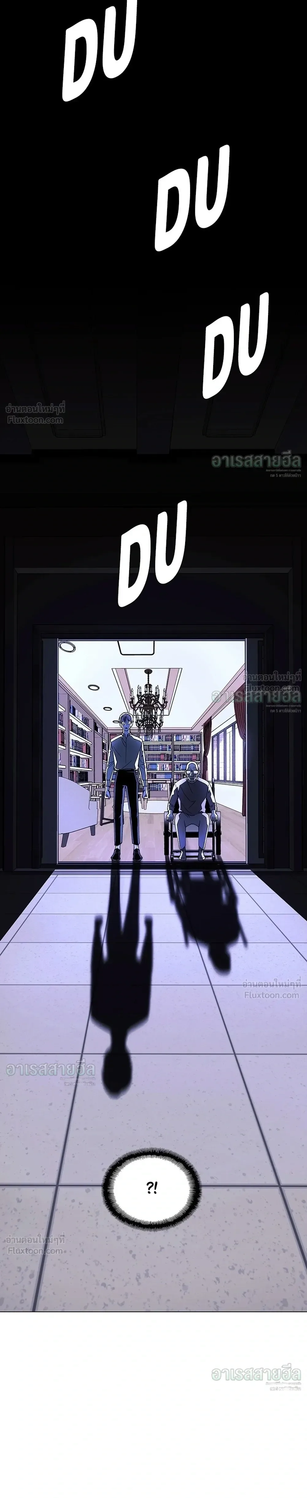 If AI Ruled the World ถ้าAIยึดครองโลก ตอนที่ 36 หน้า 19