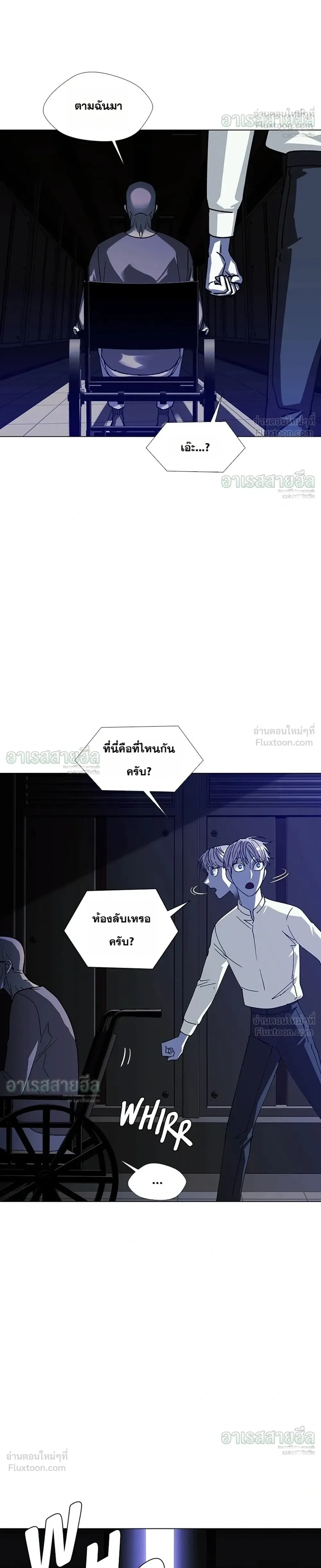 If AI Ruled the World ถ้าAIยึดครองโลก ตอนที่ 36 หน้า 20
