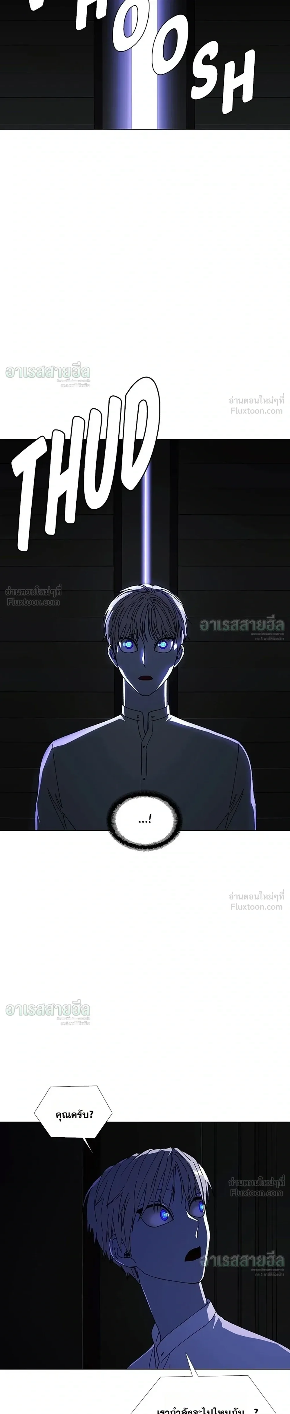 If AI Ruled the World ถ้าAIยึดครองโลก ตอนที่ 36 หน้า 21
