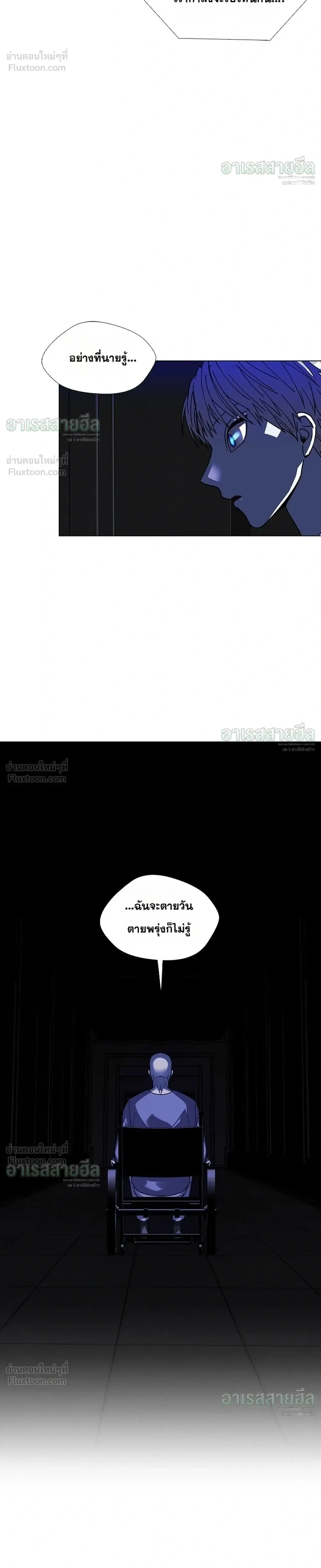 If AI Ruled the World ถ้าAIยึดครองโลก ตอนที่ 36 หน้า 22