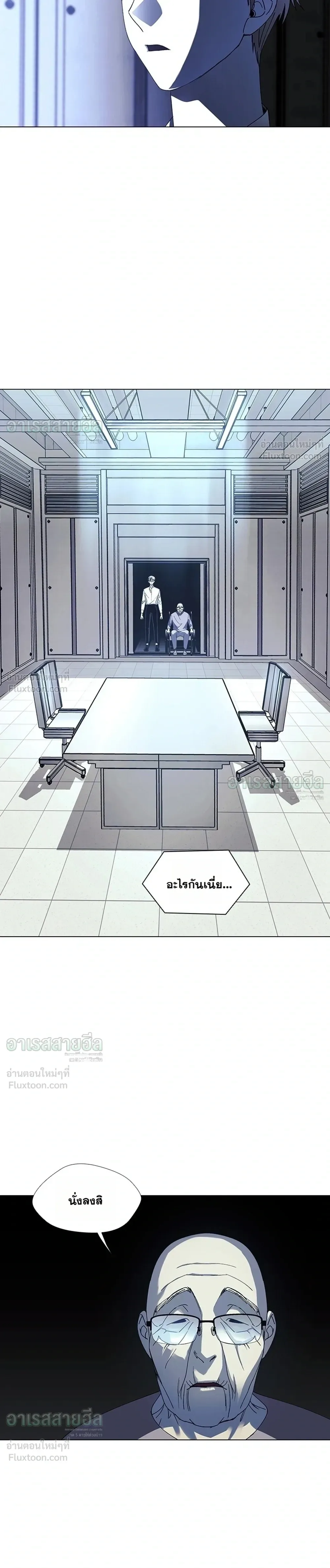 If AI Ruled the World ถ้าAIยึดครองโลก ตอนที่ 36 หน้า 25