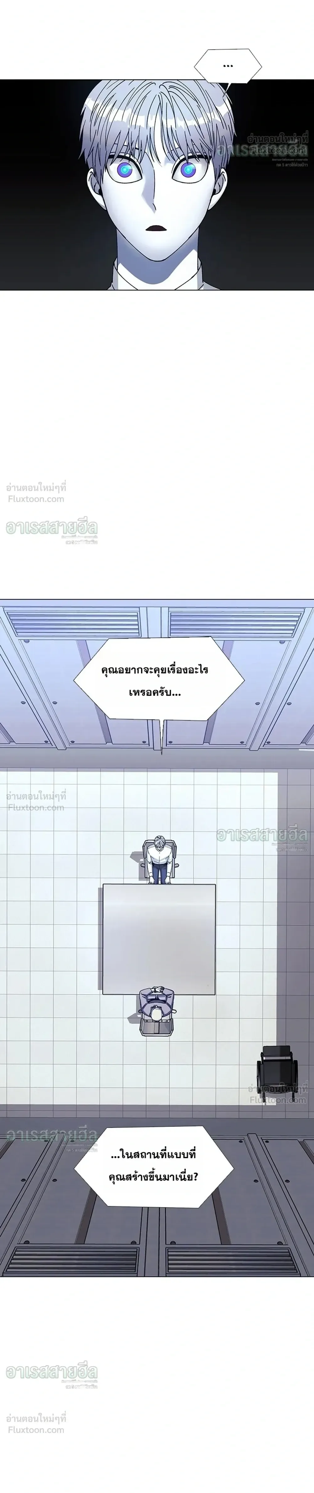 If AI Ruled the World ถ้าAIยึดครองโลก ตอนที่ 36 หน้า 26