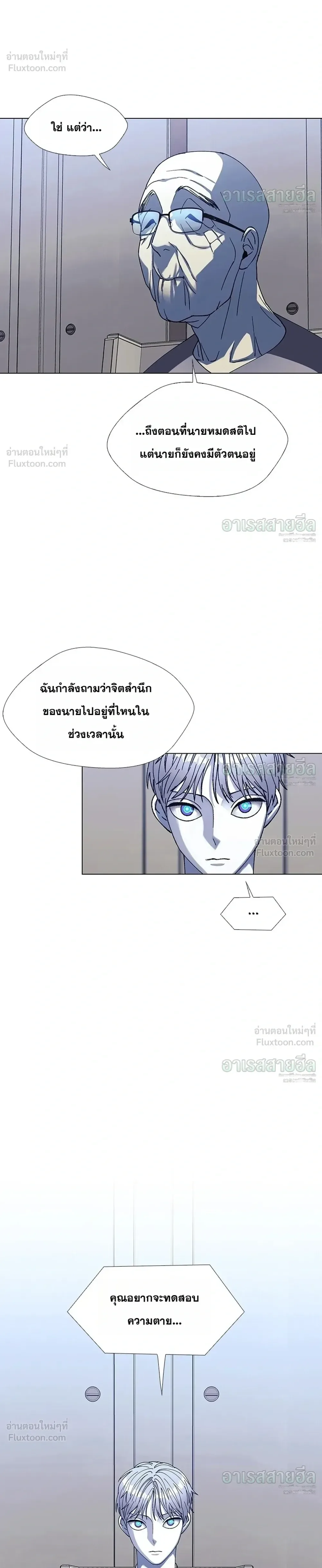 If AI Ruled the World ถ้าAIยึดครองโลก ตอนที่ 36 หน้า 28