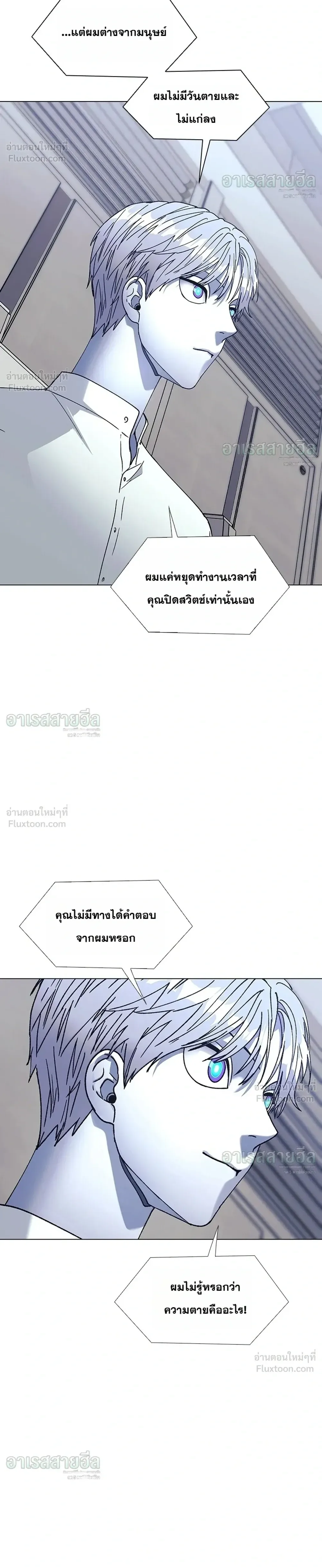 If AI Ruled the World ถ้าAIยึดครองโลก ตอนที่ 36 หน้า 30