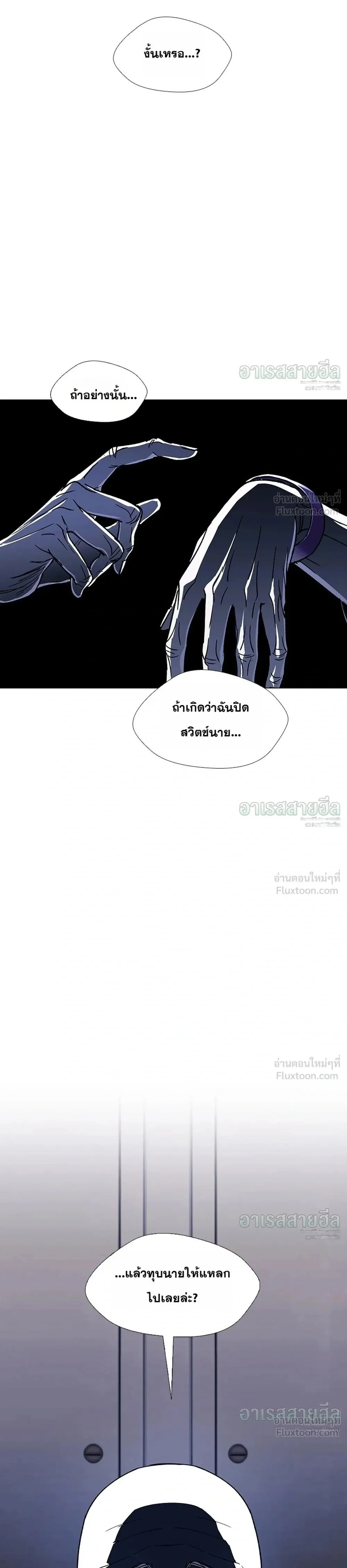 If AI Ruled the World ถ้าAIยึดครองโลก ตอนที่ 36 หน้า 31
