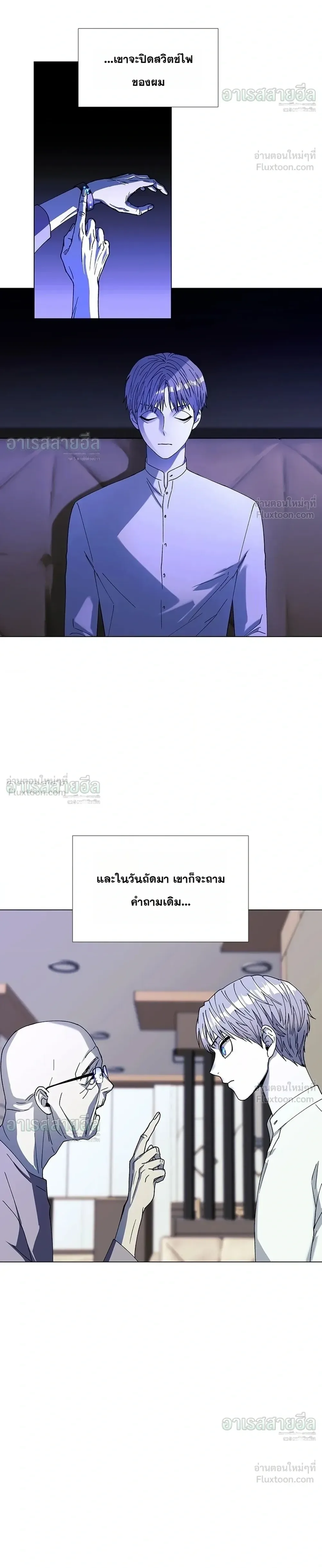 If AI Ruled the World ถ้าAIยึดครองโลก ตอนที่ 36 หน้า 6