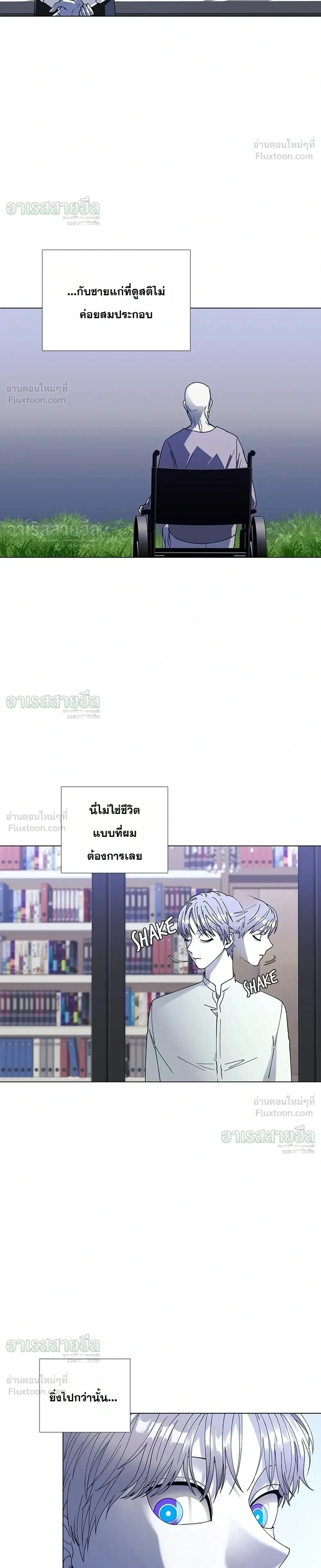 If AI Ruled the World ถ้าAIยึดครองโลก ตอนที่ 36 หน้า 8