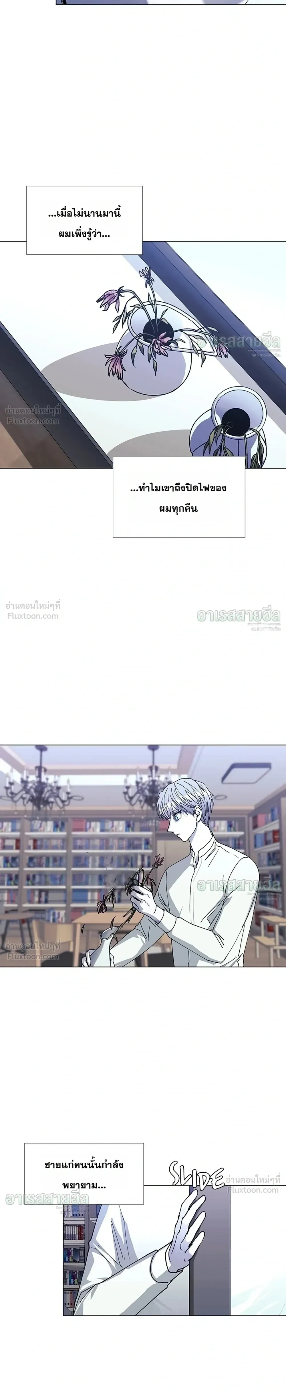 If AI Ruled the World ถ้าAIยึดครองโลก ตอนที่ 36 หน้า 9