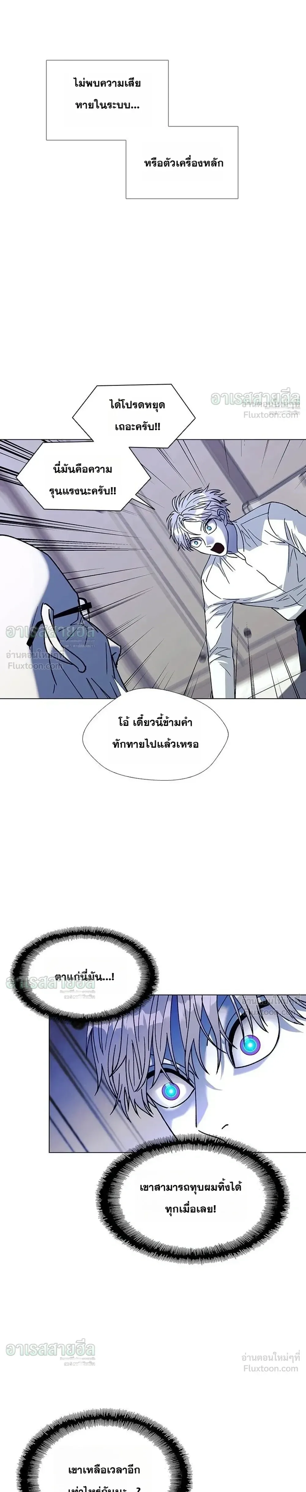If AI Ruled the World ถ้าAIยึดครองโลก ตอนที่ 37 หน้า 13