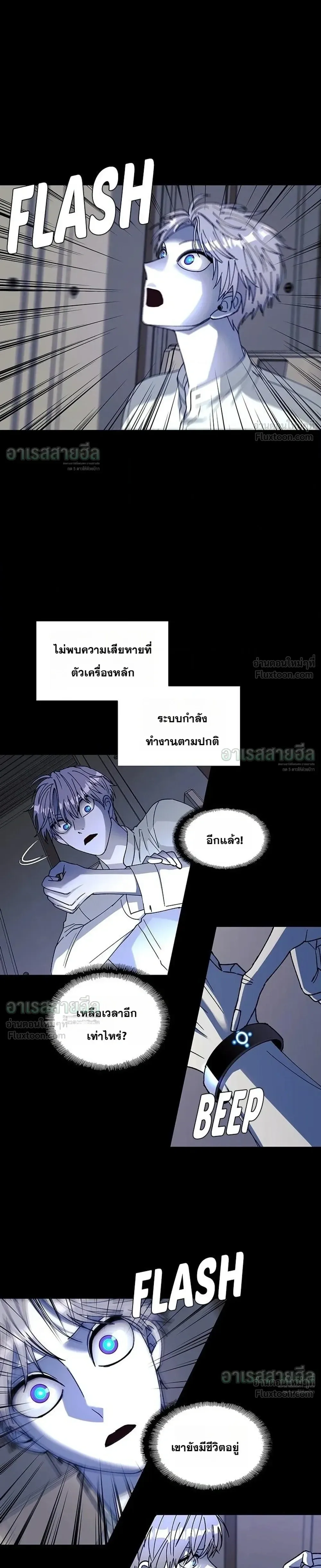 If AI Ruled the World ถ้าAIยึดครองโลก ตอนที่ 37 หน้า 15