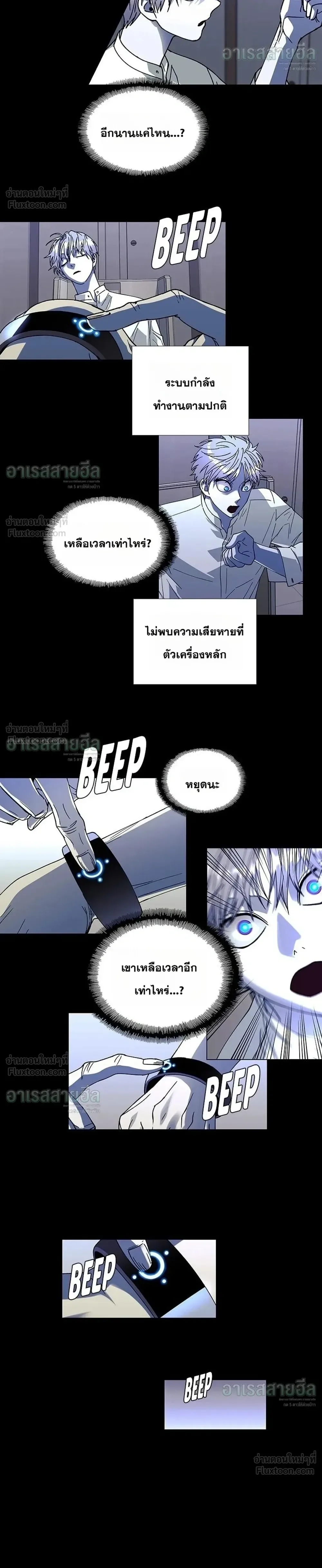 If AI Ruled the World ถ้าAIยึดครองโลก ตอนที่ 37 หน้า 16