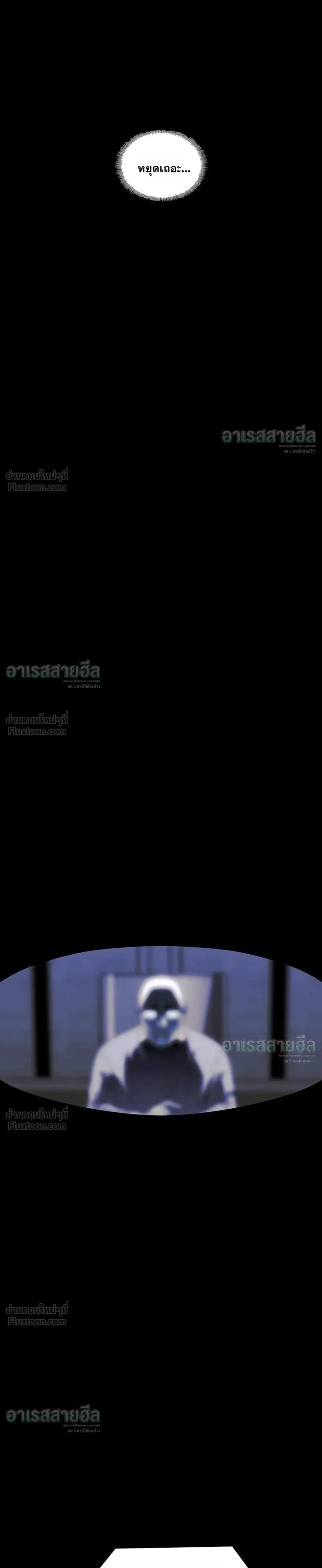 If AI Ruled the World ถ้าAIยึดครองโลก ตอนที่ 37 หน้า 17