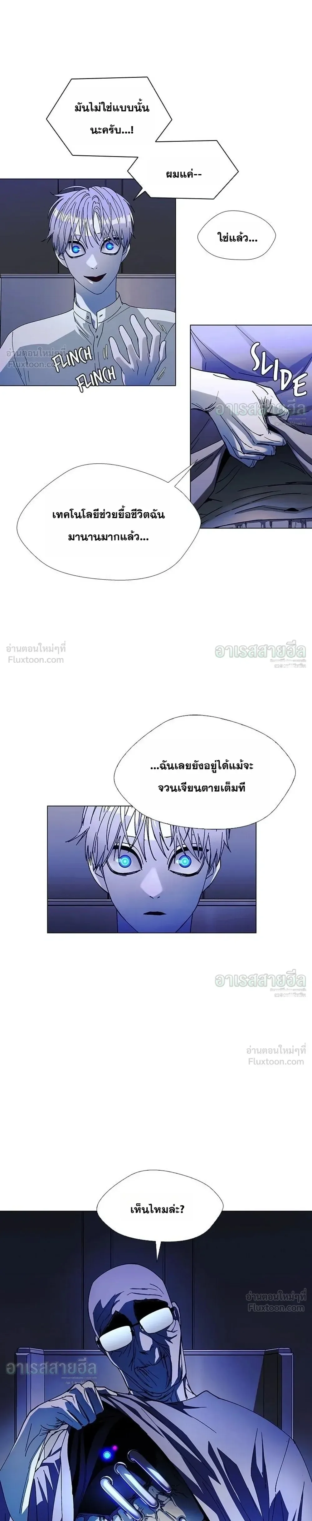 If AI Ruled the World ถ้าAIยึดครองโลก ตอนที่ 37 หน้า 19