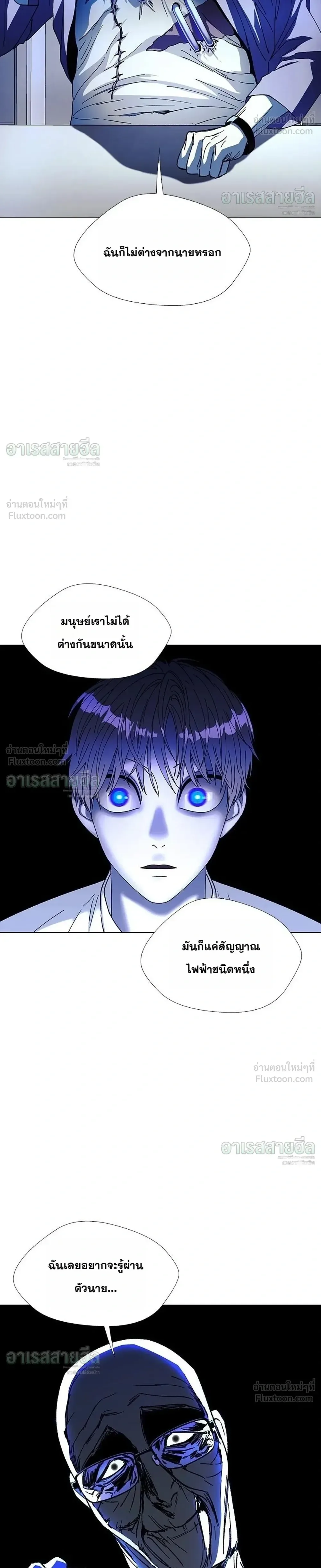 If AI Ruled the World ถ้าAIยึดครองโลก ตอนที่ 37 หน้า 20