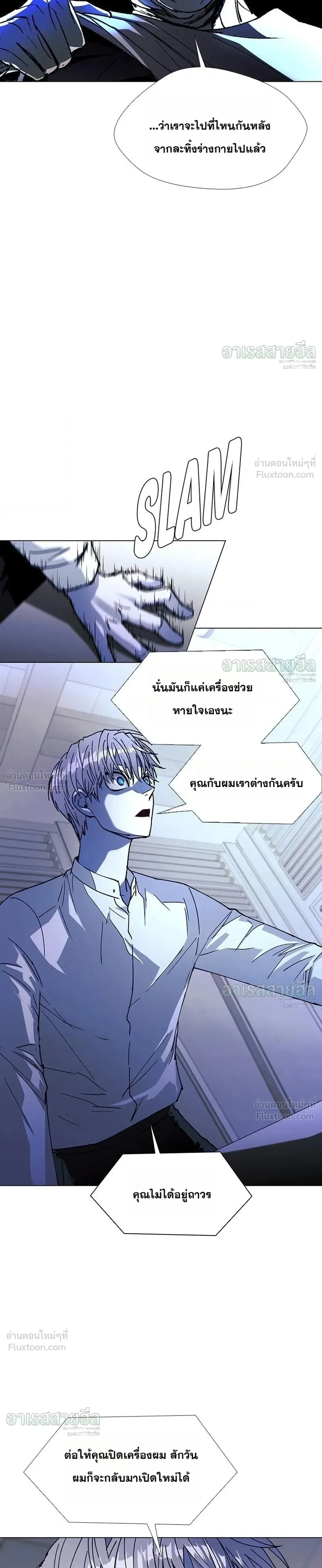 If AI Ruled the World ถ้าAIยึดครองโลก ตอนที่ 37 หน้า 21