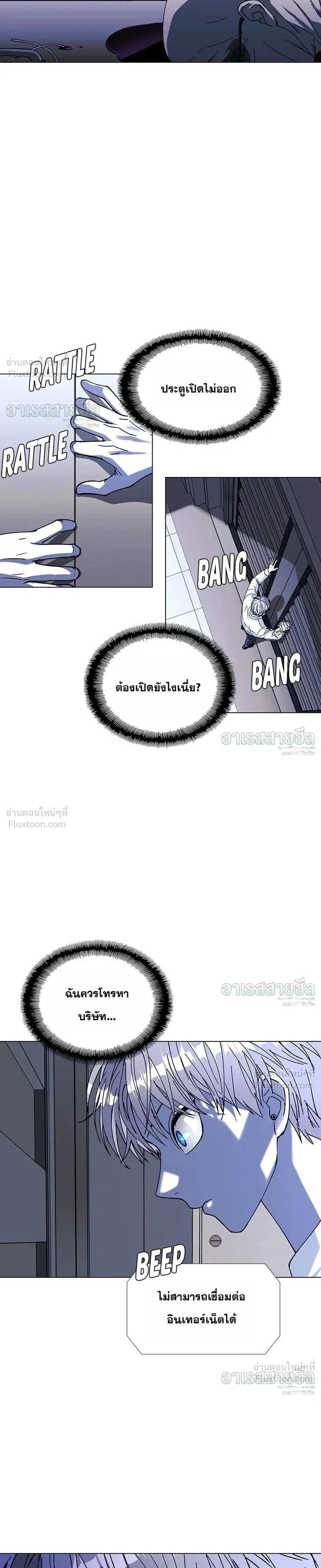 If AI Ruled the World ถ้าAIยึดครองโลก ตอนที่ 37 หน้า 25