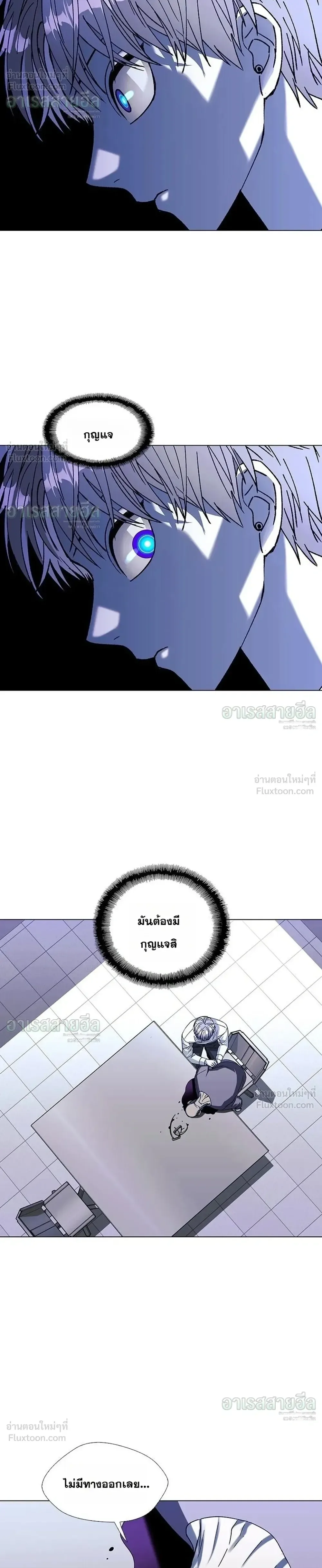 If AI Ruled the World ถ้าAIยึดครองโลก ตอนที่ 37 หน้า 26