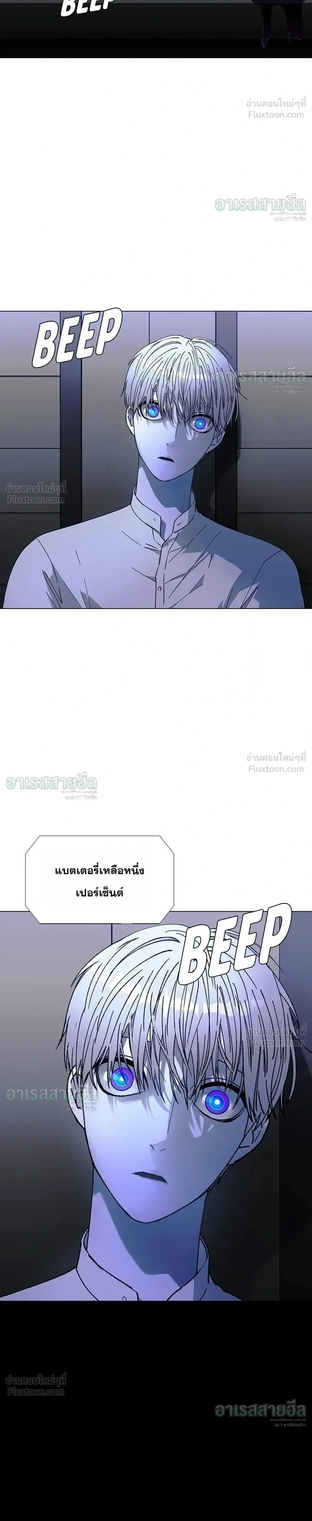 If AI Ruled the World ถ้าAIยึดครองโลก ตอนที่ 37 หน้า 30