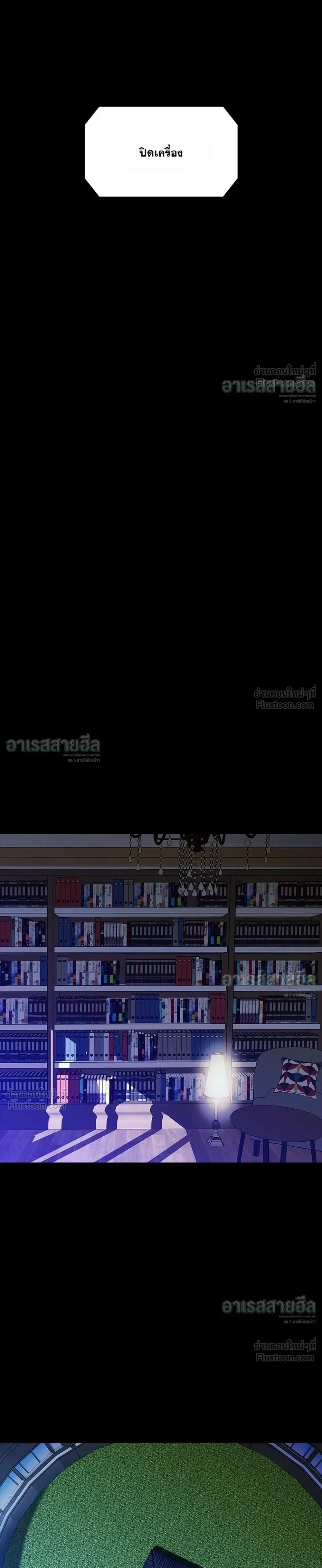 If AI Ruled the World ถ้าAIยึดครองโลก ตอนที่ 37 หน้า 31