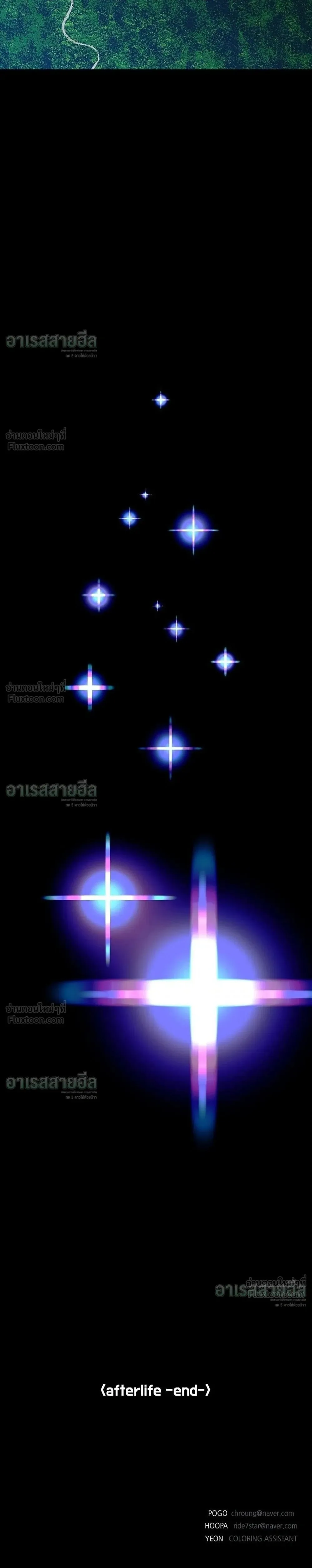If AI Ruled the World ถ้าAIยึดครองโลก ตอนที่ 37 หน้า 33