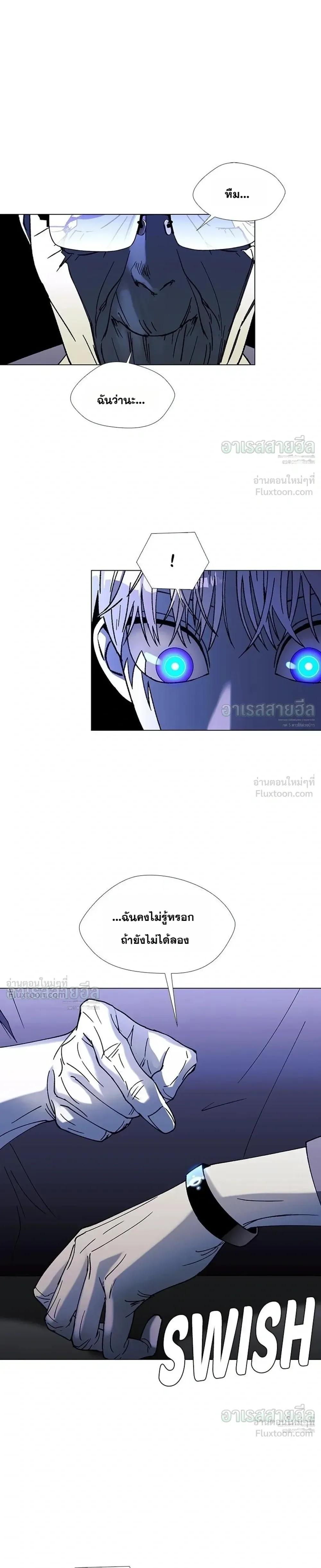 If AI Ruled the World ถ้าAIยึดครองโลก ตอนที่ 37 หน้า 5