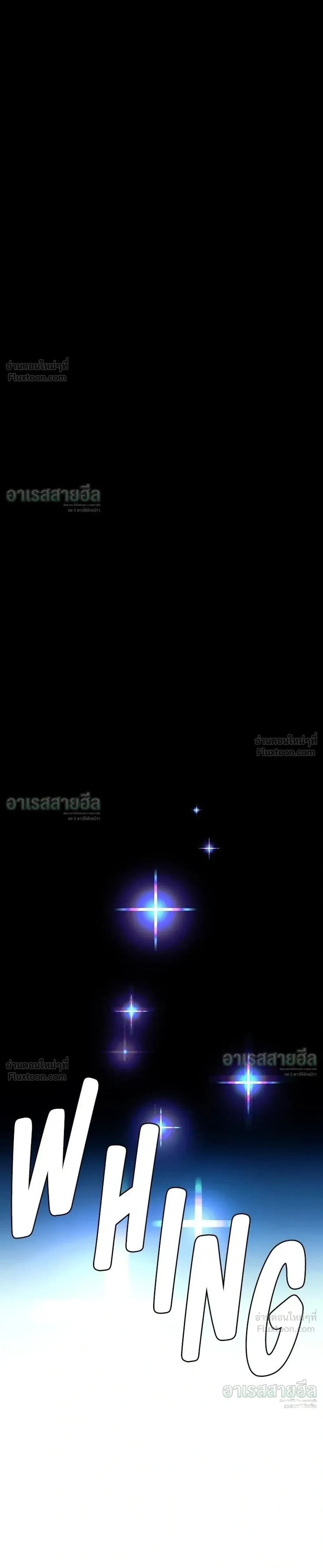 If AI Ruled the World ถ้าAIยึดครองโลก ตอนที่ 37 หน้า 7