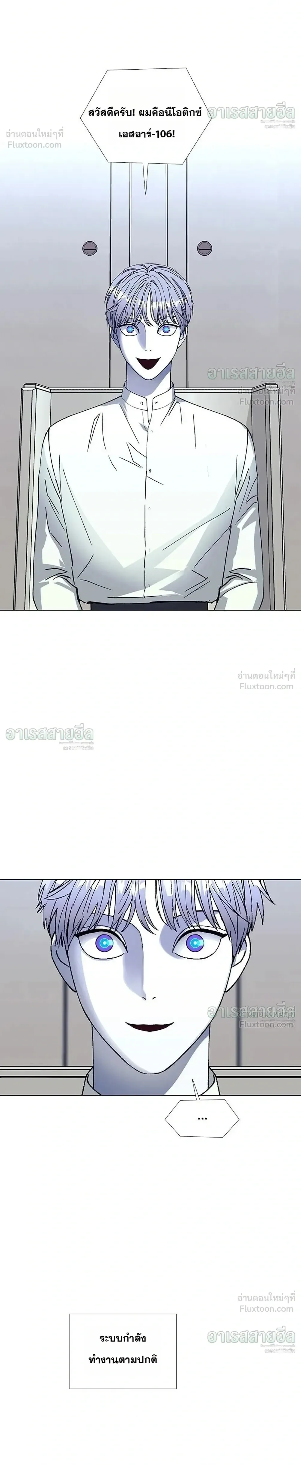 If AI Ruled the World ถ้าAIยึดครองโลก ตอนที่ 37 หน้า 8