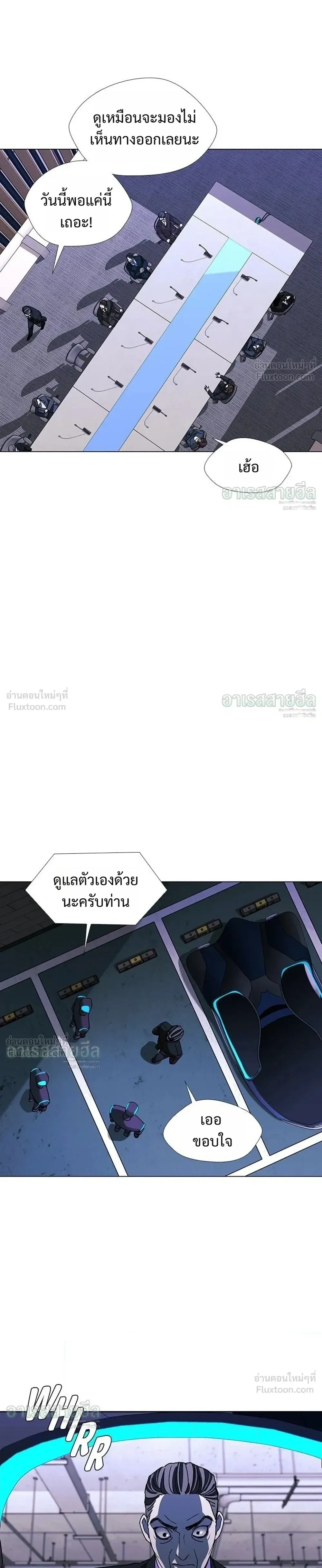 If AI Ruled the World ถ้าAIยึดครองโลก ตอนที่ 38 หน้า 15