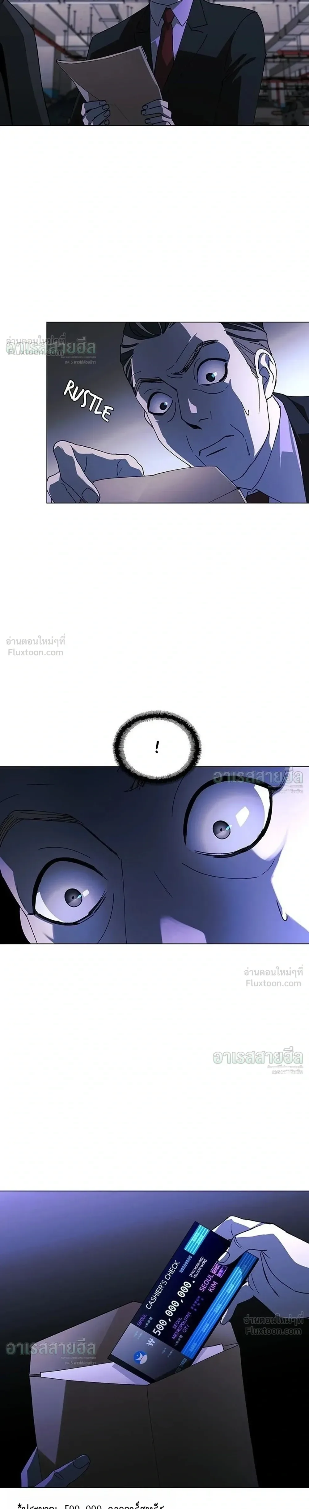 If AI Ruled the World ถ้าAIยึดครองโลก ตอนที่ 38 หน้า 17