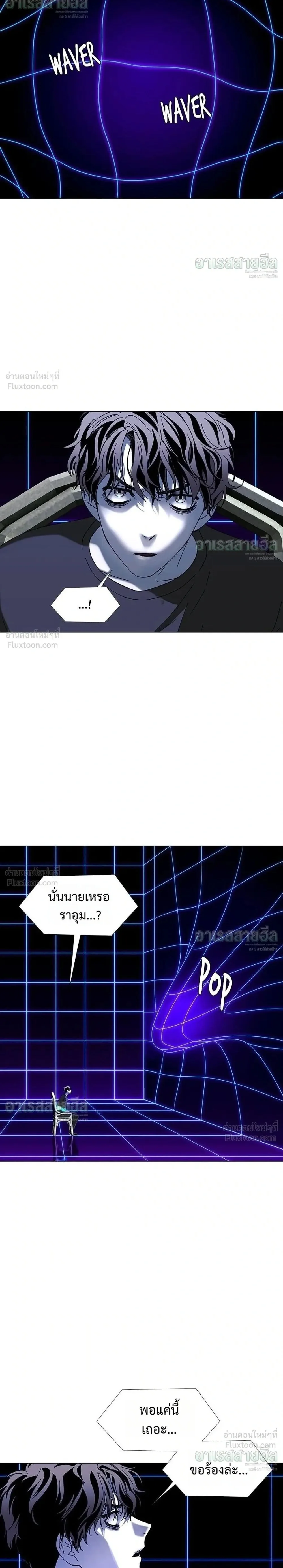 If AI Ruled the World ถ้าAIยึดครองโลก ตอนที่ 38 หน้า 2