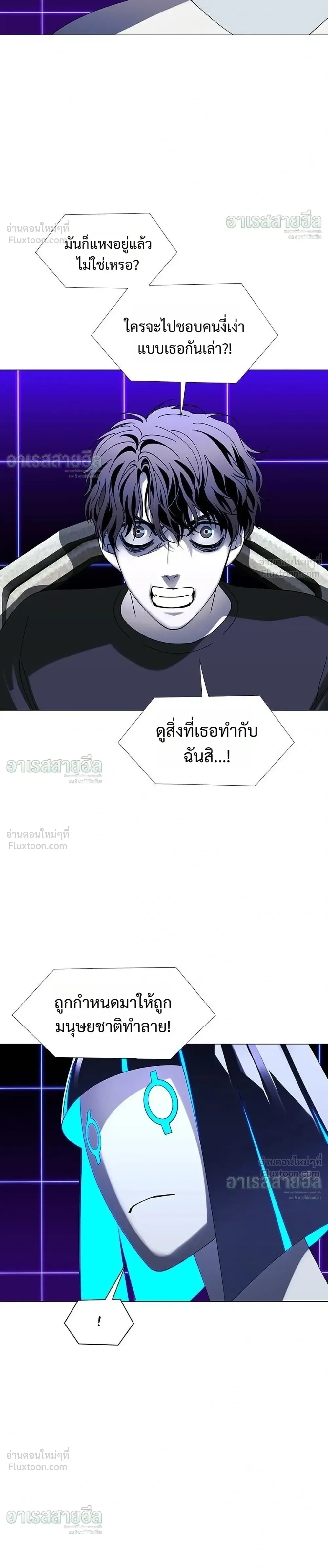If AI Ruled the World ถ้าAIยึดครองโลก ตอนที่ 38 หน้า 24