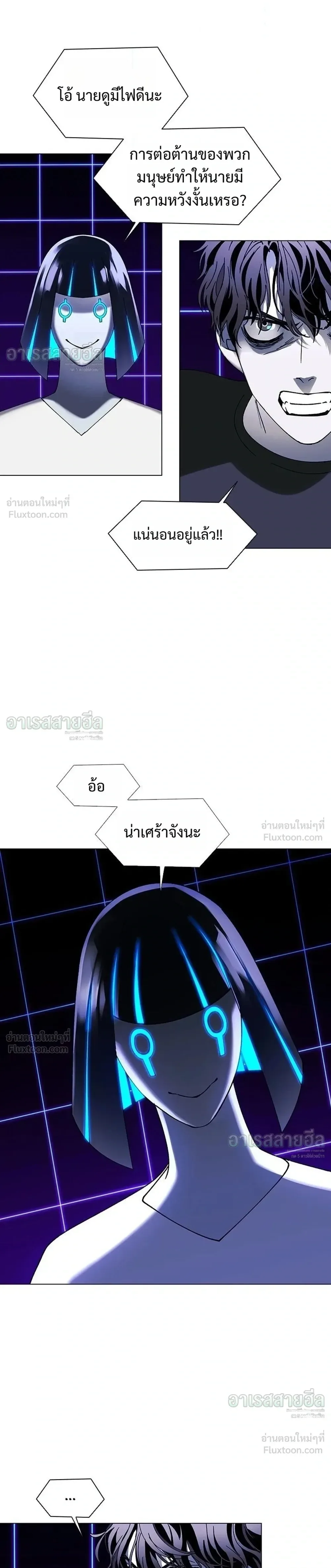 If AI Ruled the World ถ้าAIยึดครองโลก ตอนที่ 38 หน้า 25