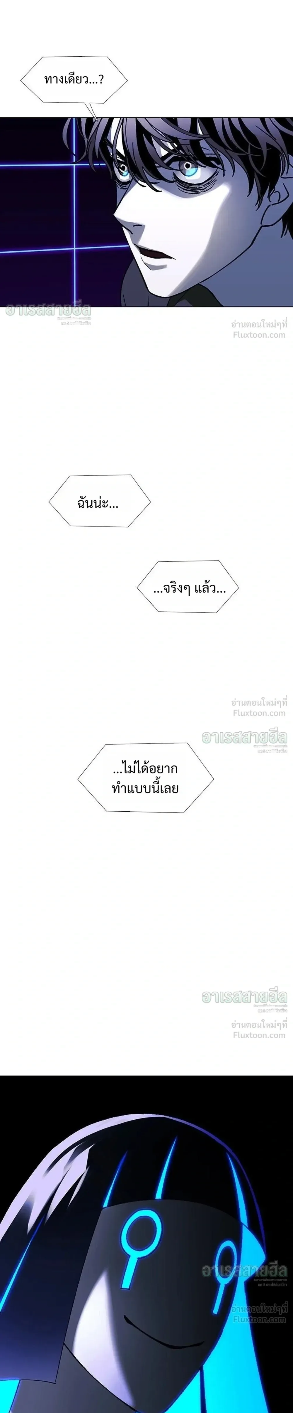 If AI Ruled the World ถ้าAIยึดครองโลก ตอนที่ 38 หน้า 27