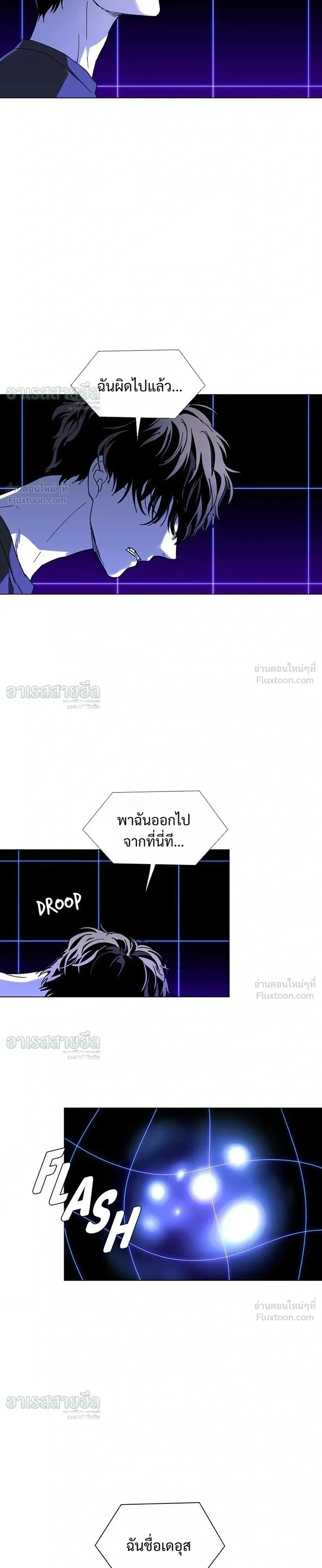 If AI Ruled the World ถ้าAIยึดครองโลก ตอนที่ 38 หน้า 3