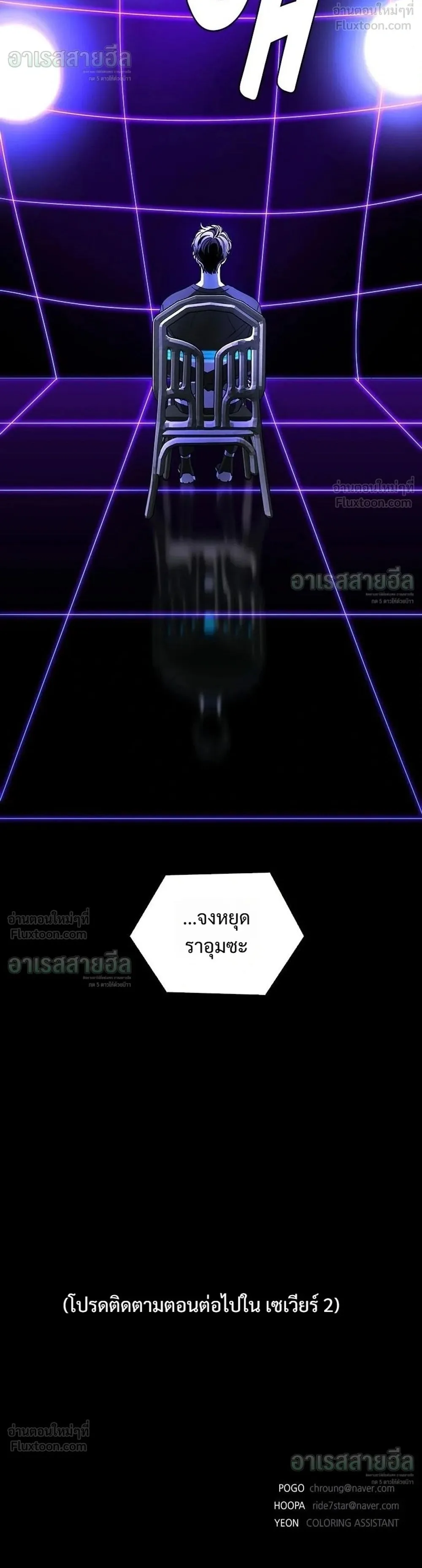 If AI Ruled the World ถ้าAIยึดครองโลก ตอนที่ 38 หน้า 30