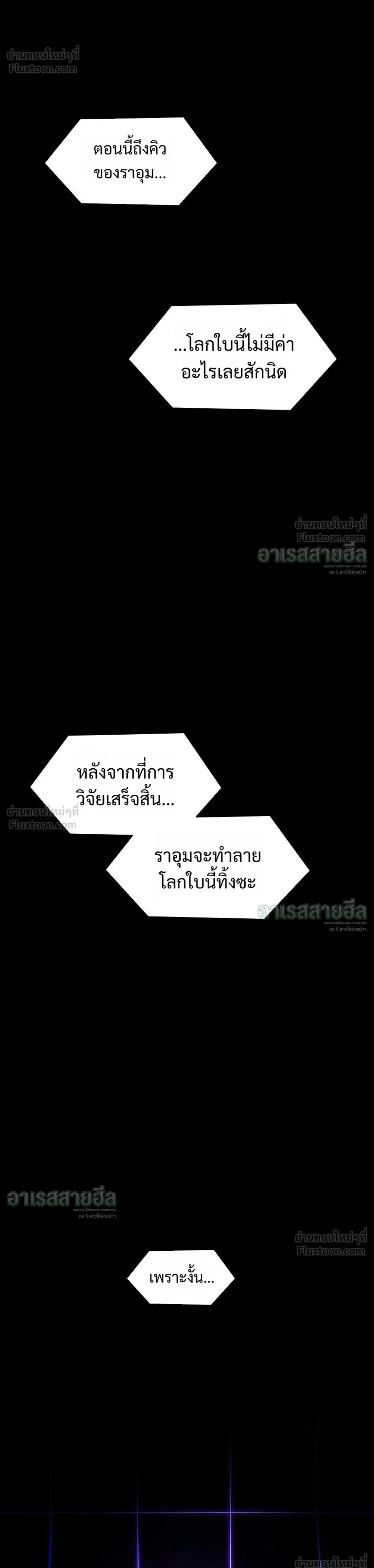 If AI Ruled the World ถ้าAIยึดครองโลก ตอนที่ 39 หน้า 1