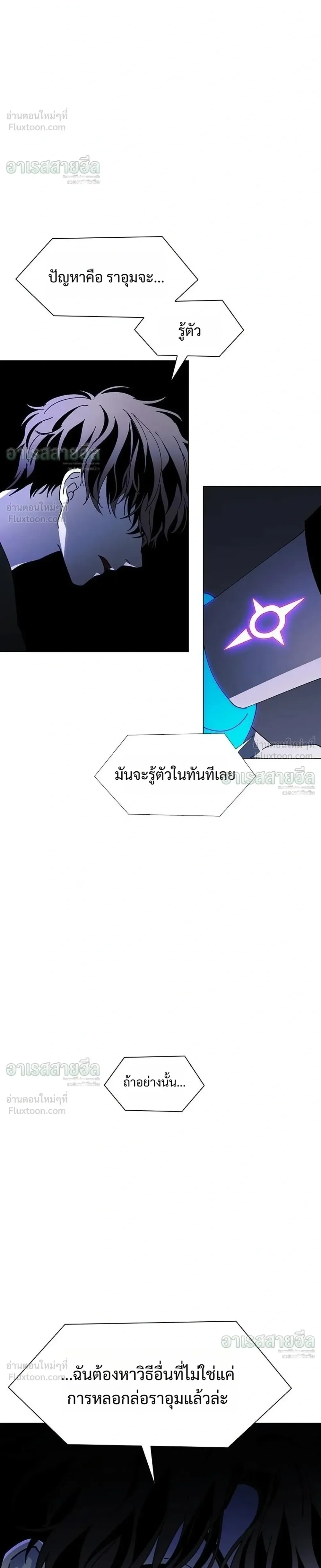 If AI Ruled the World ถ้าAIยึดครองโลก ตอนที่ 39 หน้า 10