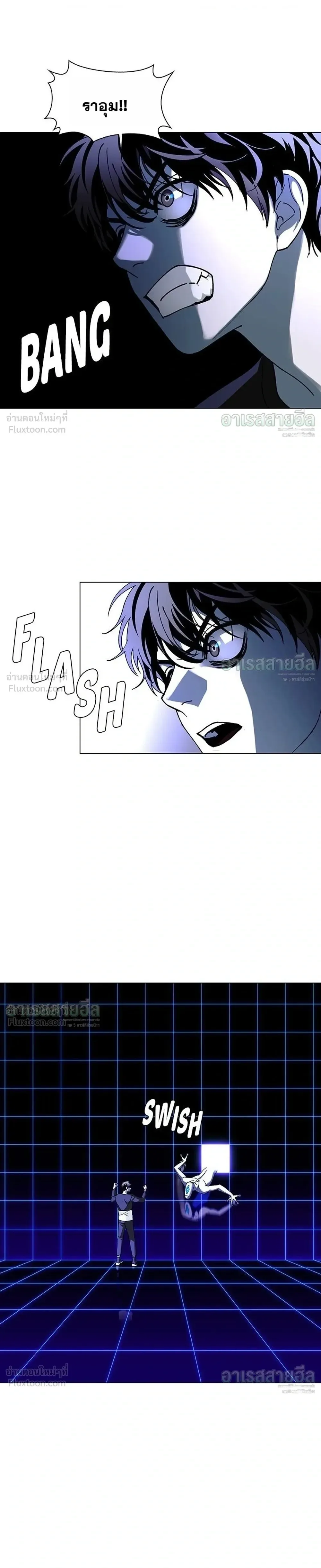 If AI Ruled the World ถ้าAIยึดครองโลก ตอนที่ 39 หน้า 13