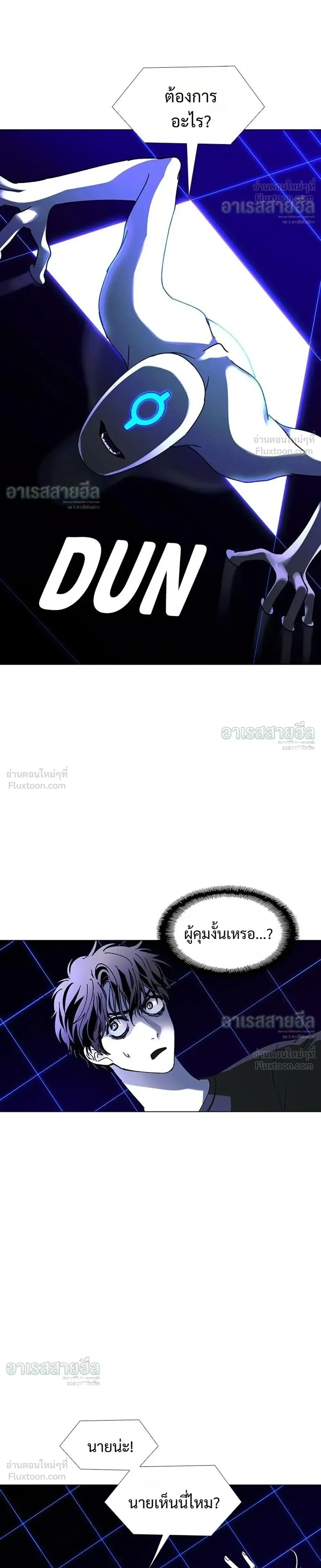 If AI Ruled the World ถ้าAIยึดครองโลก ตอนที่ 39 หน้า 14