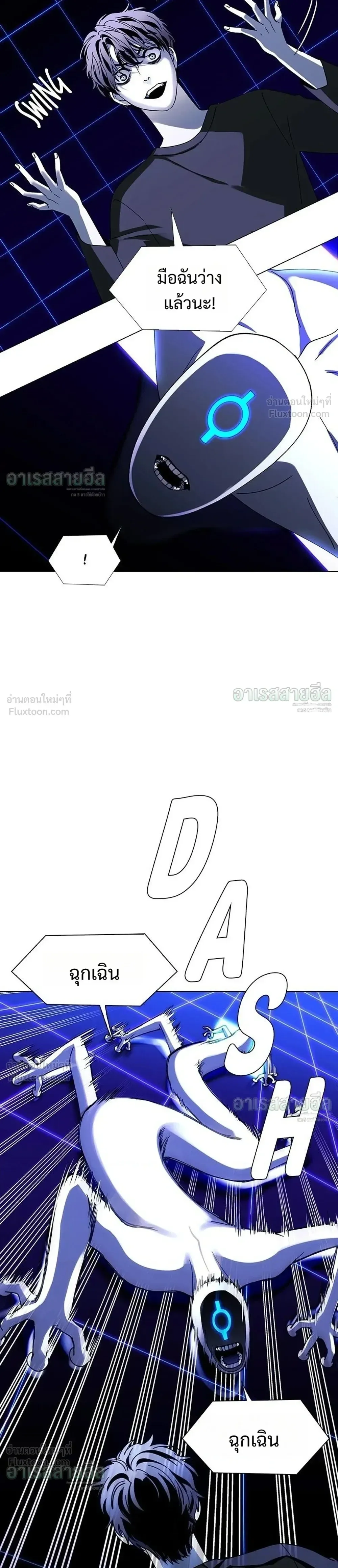 If AI Ruled the World ถ้าAIยึดครองโลก ตอนที่ 39 หน้า 15