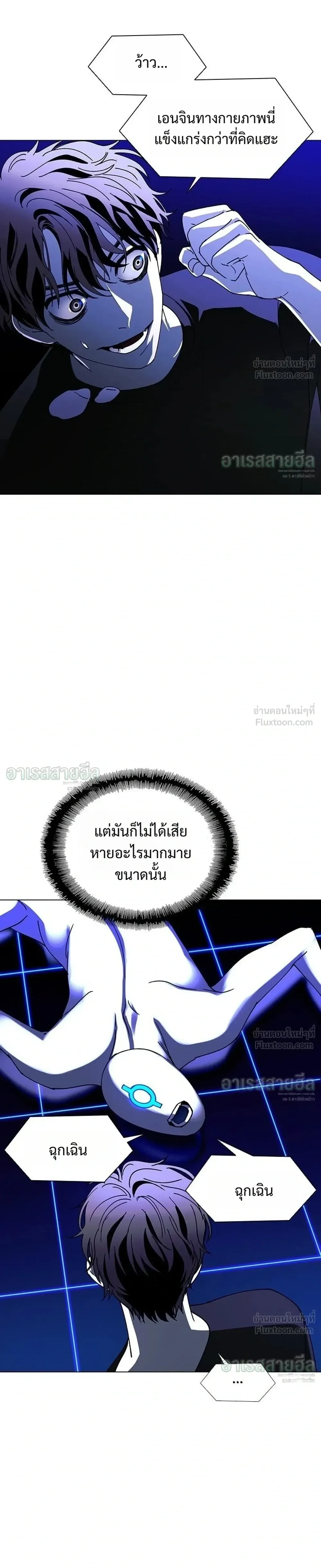 If AI Ruled the World ถ้าAIยึดครองโลก ตอนที่ 39 หน้า 17