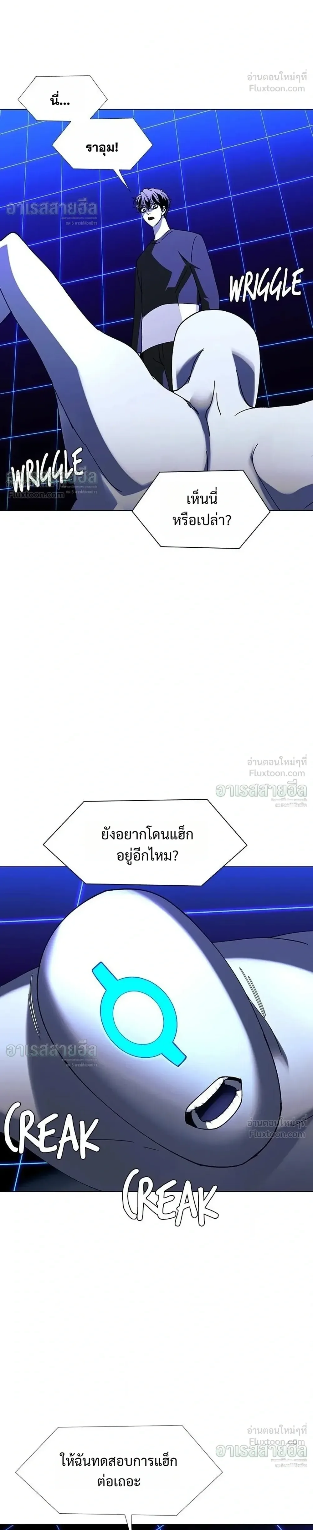 If AI Ruled the World ถ้าAIยึดครองโลก ตอนที่ 39 หน้า 18