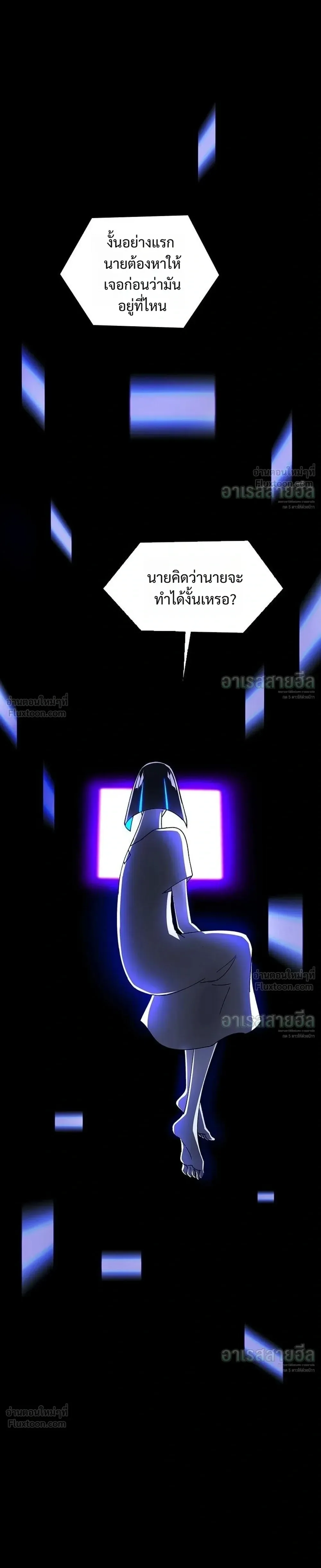 If AI Ruled the World ถ้าAIยึดครองโลก ตอนที่ 39 หน้า 23